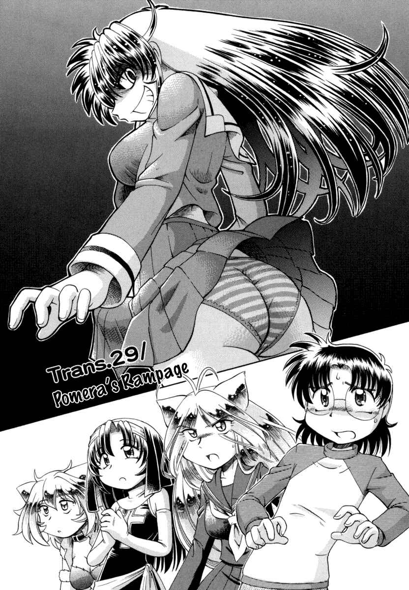 Page 2 Chapter 29 Okitsune-sama de Chu♥