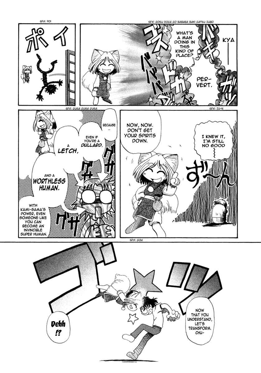 Page 12 Chapter 2 Okitsune-sama de Chu♥