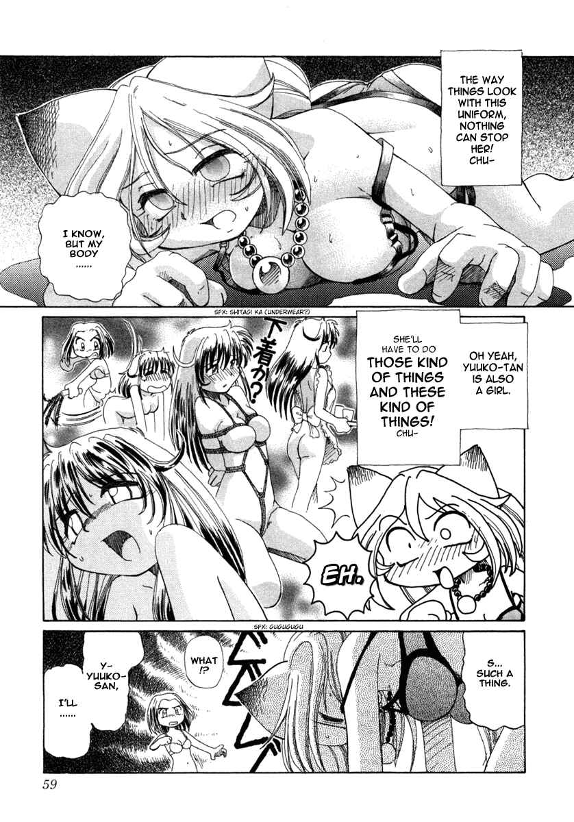 Page 24 Chapter 2 Okitsune-sama de Chu♥