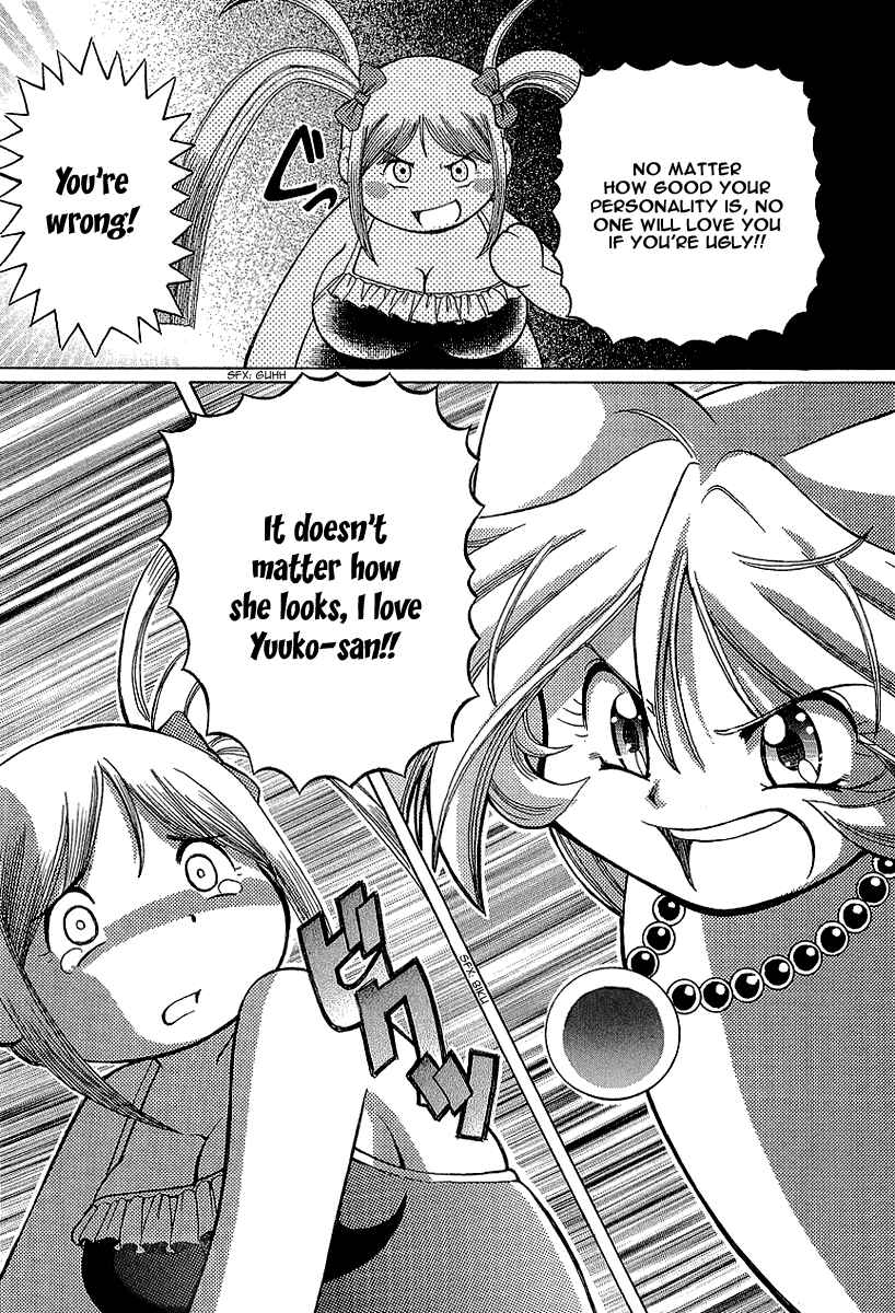 Page 25 Chapter 9 Okitsune-sama de Chu♥