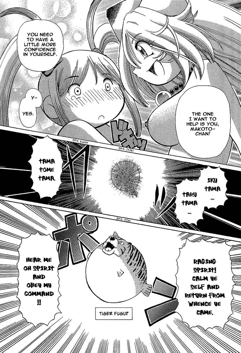 Page 28 Chapter 9 Okitsune-sama de Chu♥