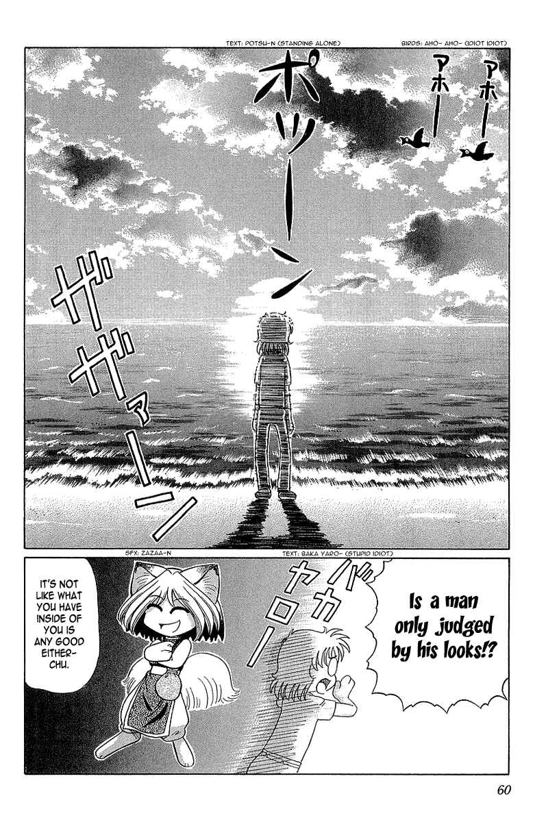 Page 33 Chapter 9 Okitsune-sama de Chu♥