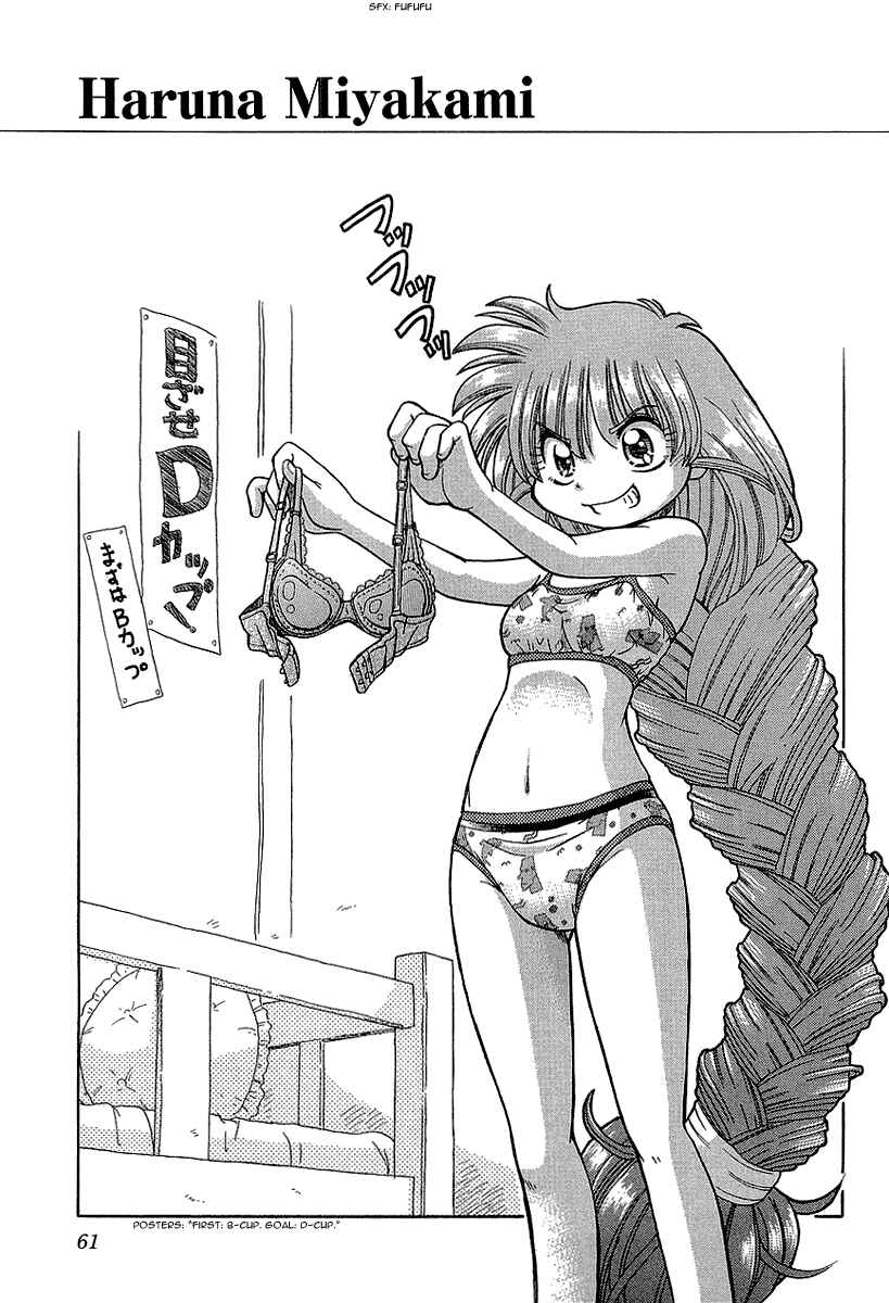 Page 34 Chapter 9 Okitsune-sama de Chu♥
