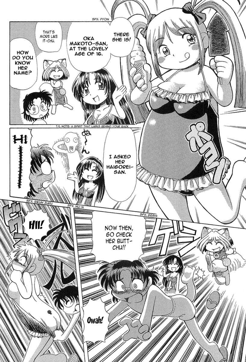 Page 5 Chapter 9 Okitsune-sama de Chu♥