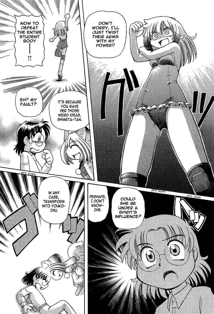 Page 14 Chapter 11 Okitsune-sama de Chu♥