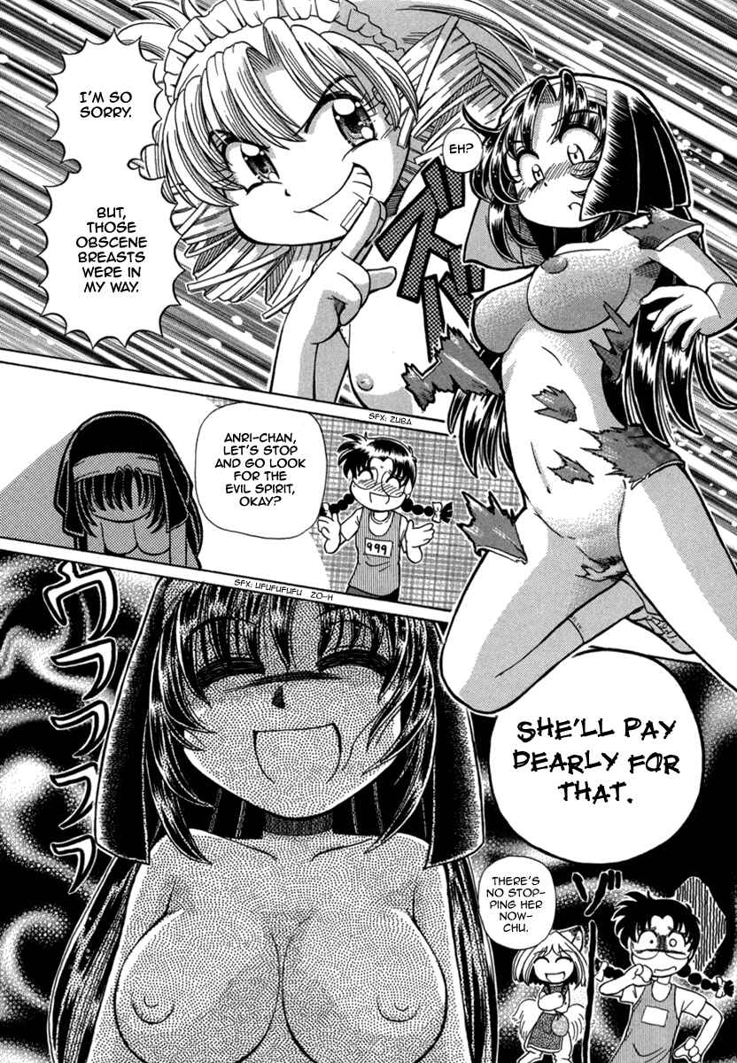Page 16 Chapter 22 Okitsune-sama de Chu♥
