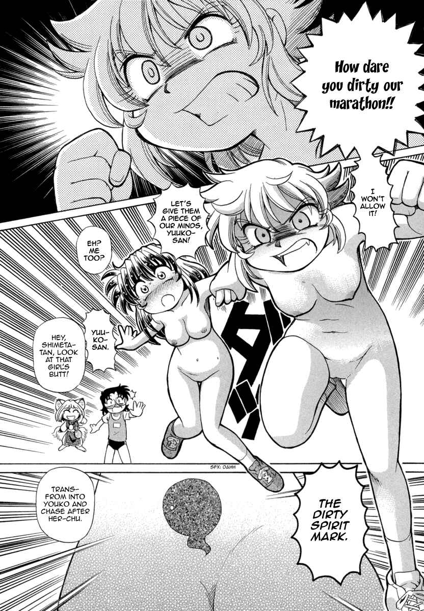 Page 22 Chapter 22 Okitsune-sama de Chu♥
