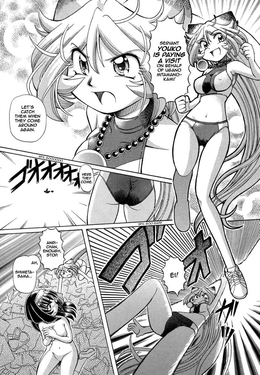 Page 23 Chapter 22 Okitsune-sama de Chu♥