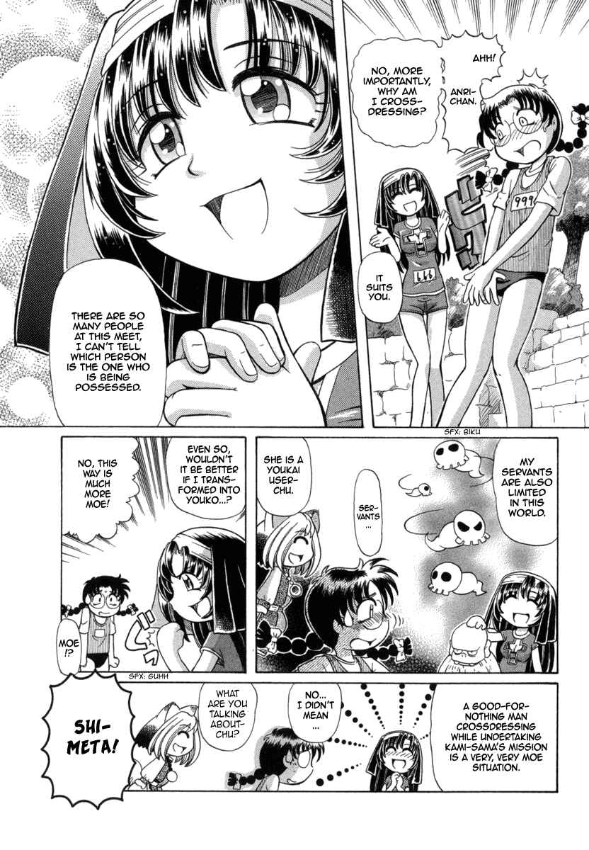 Page 8 Chapter 22 Okitsune-sama de Chu♥