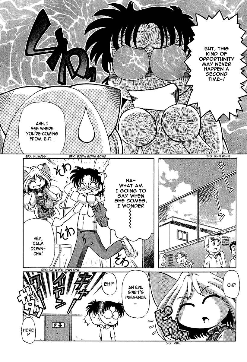 Page 17 Chapter 8 Okitsune-sama de Chu♥