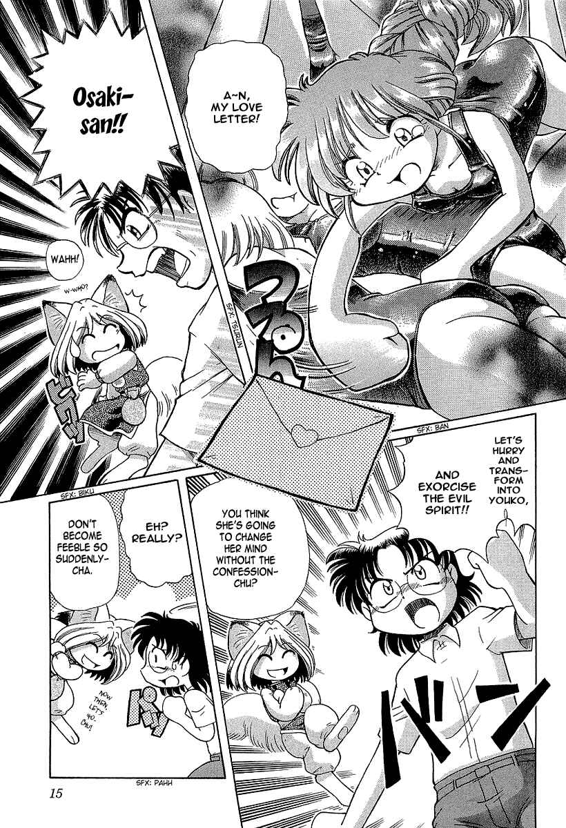 Page 19 Chapter 8 Okitsune-sama de Chu♥