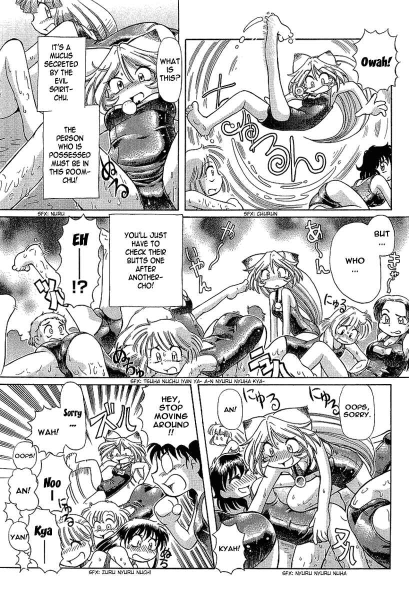 Page 21 Chapter 8 Okitsune-sama de Chu♥