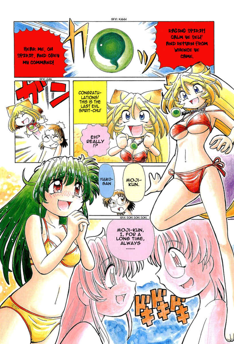 Page 6 Chapter 8 Okitsune-sama de Chu♥