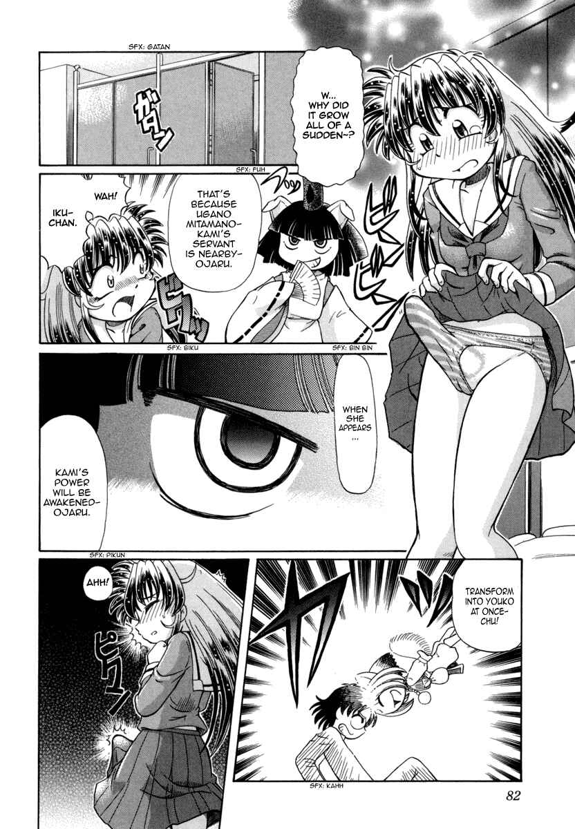 Page 11 Chapter 25 Okitsune-sama de Chu♥
