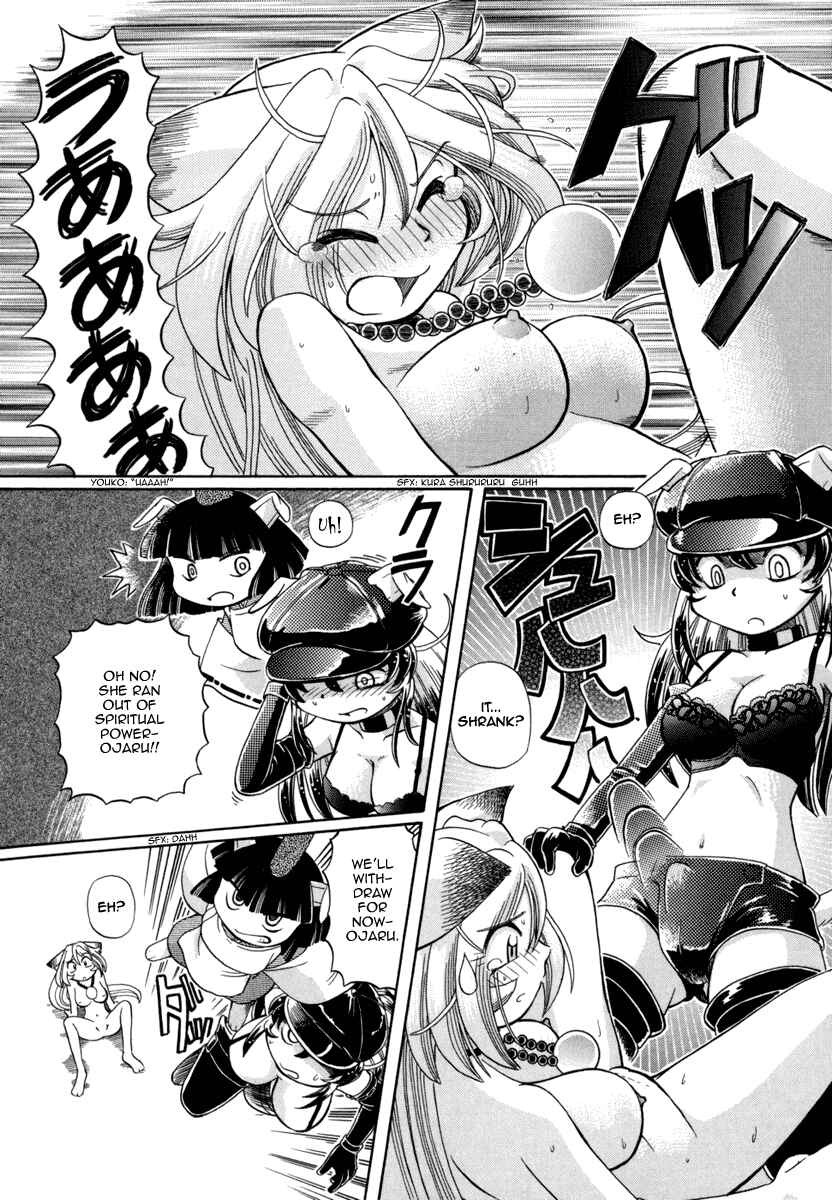 Page 23 Chapter 25 Okitsune-sama de Chu♥