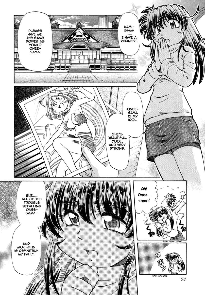 Page 3 Chapter 25 Okitsune-sama de Chu♥