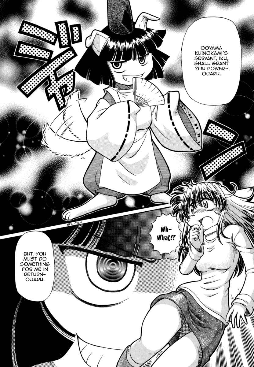 Page 5 Chapter 25 Okitsune-sama de Chu♥
