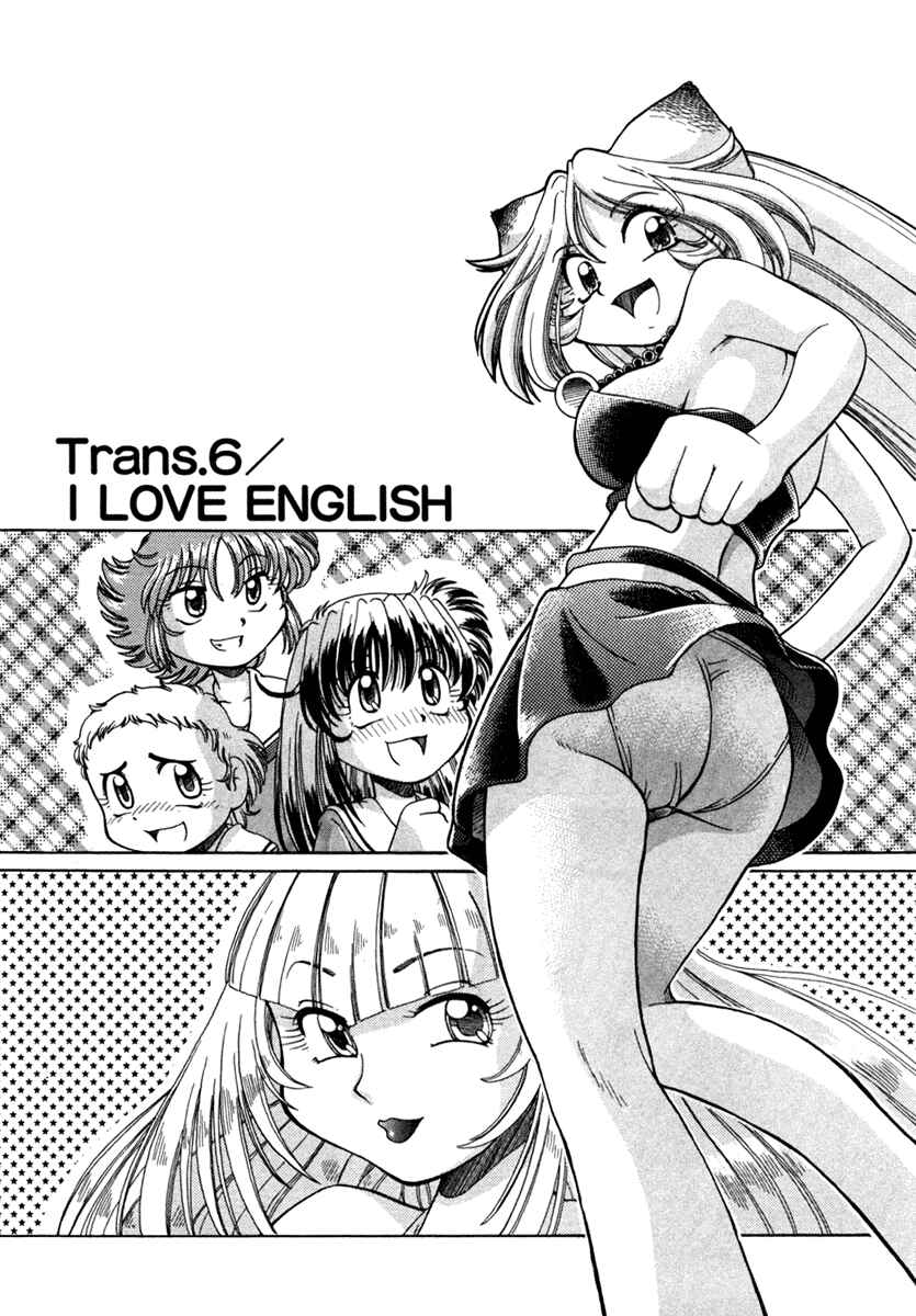 Page 2 Chapter 6 Okitsune-sama de Chu♥