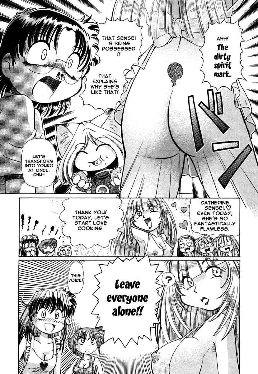 Page 7 Chapter 6 Okitsune-sama de Chu♥