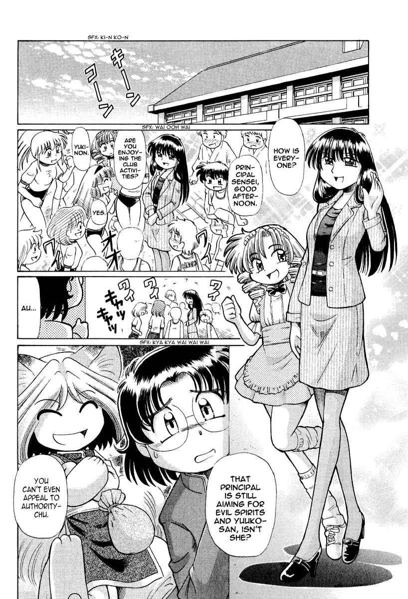 Page 3 Chapter 17 Okitsune-sama de Chu♥