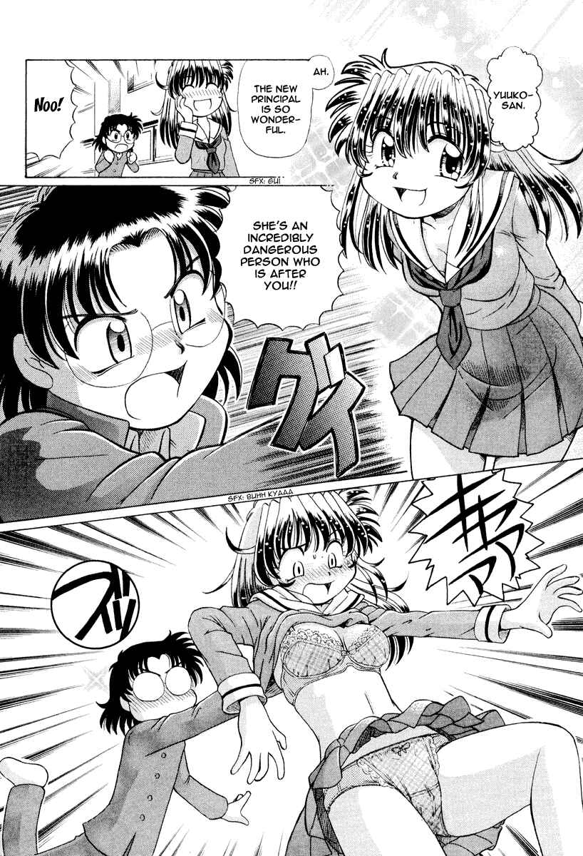 Page 5 Chapter 17 Okitsune-sama de Chu♥