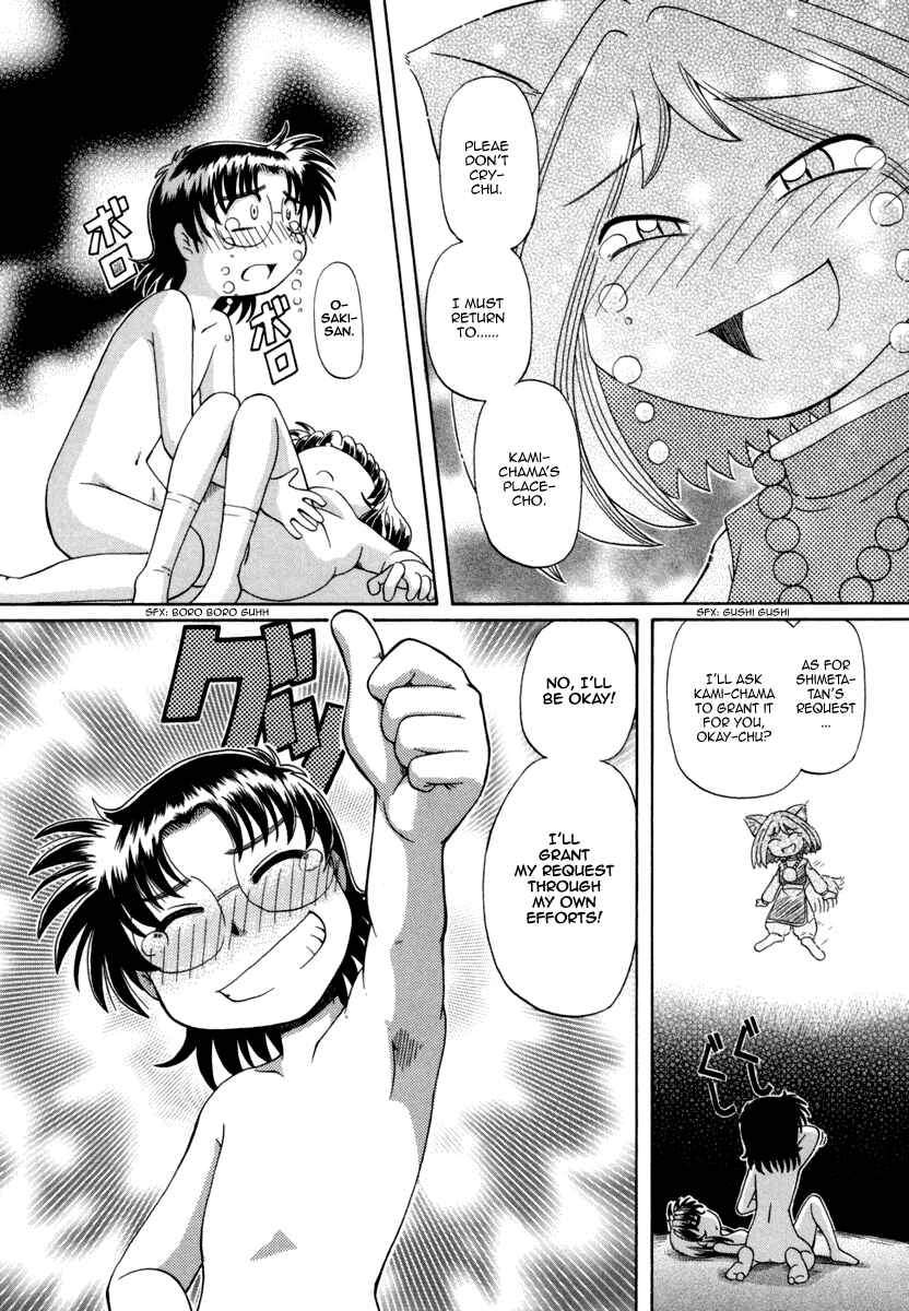 Page 17 Chapter 30 Okitsune-sama de Chu♥
