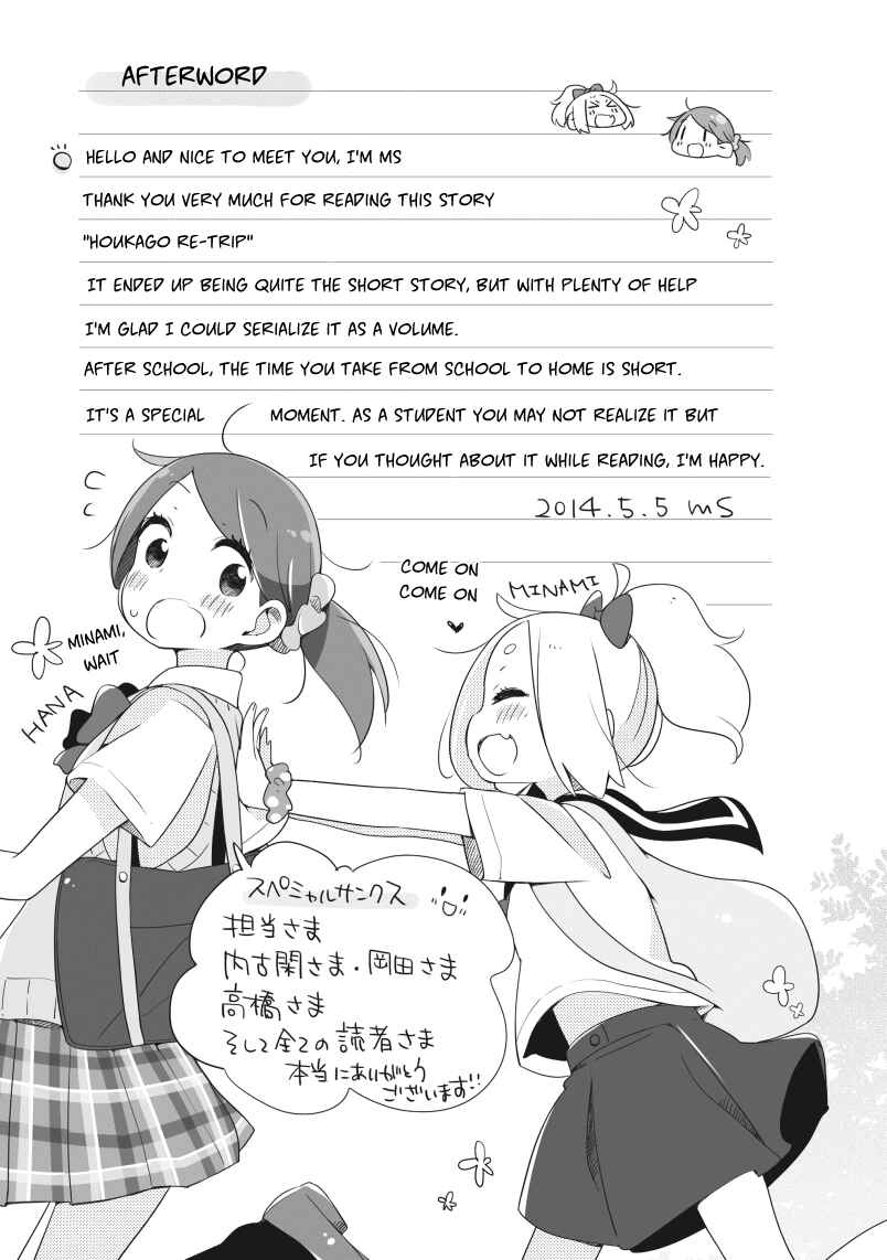 Page 7 Chapter 6 Houkago Re-Trip