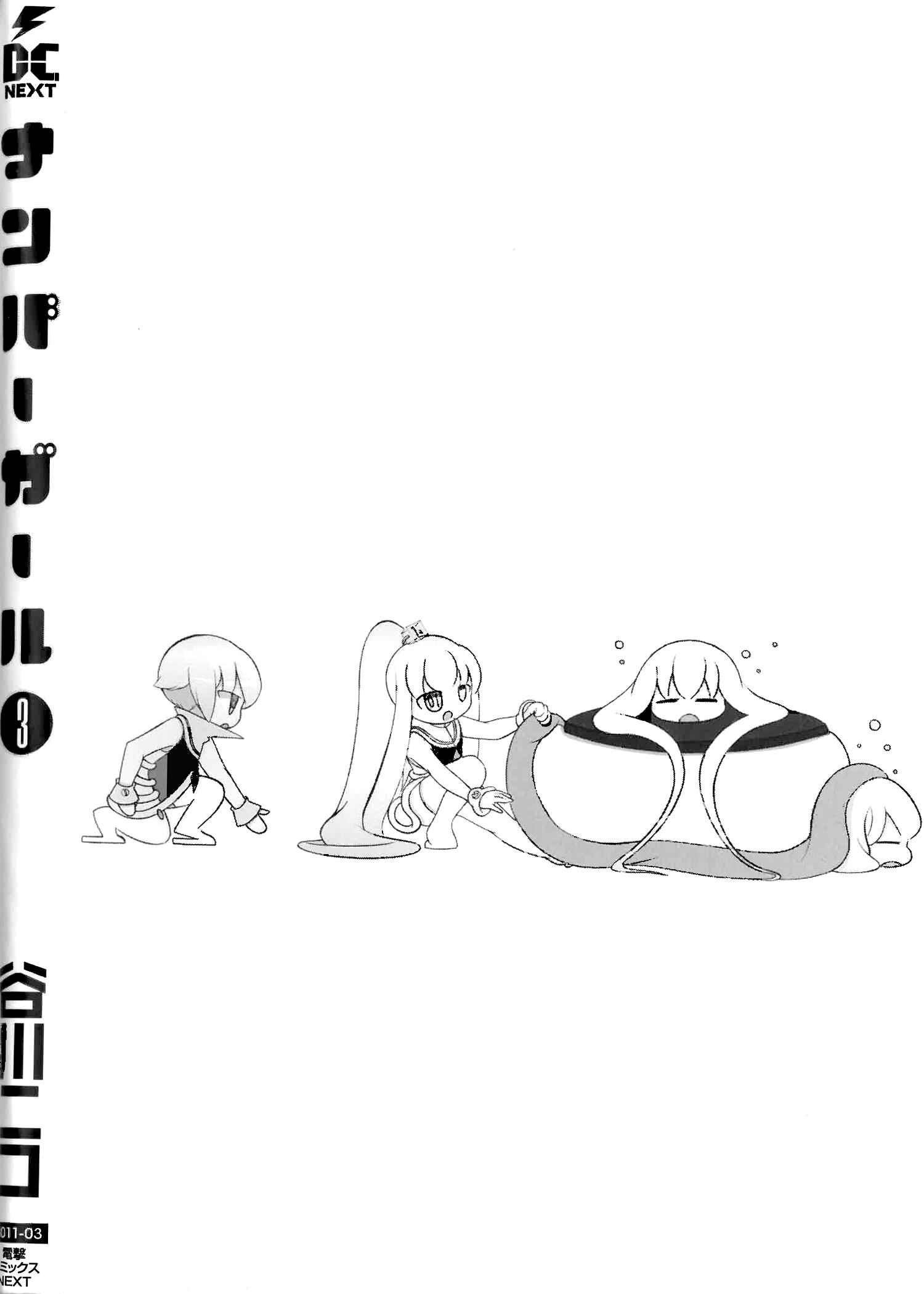 Page 24 Chapter 50 Number Girl