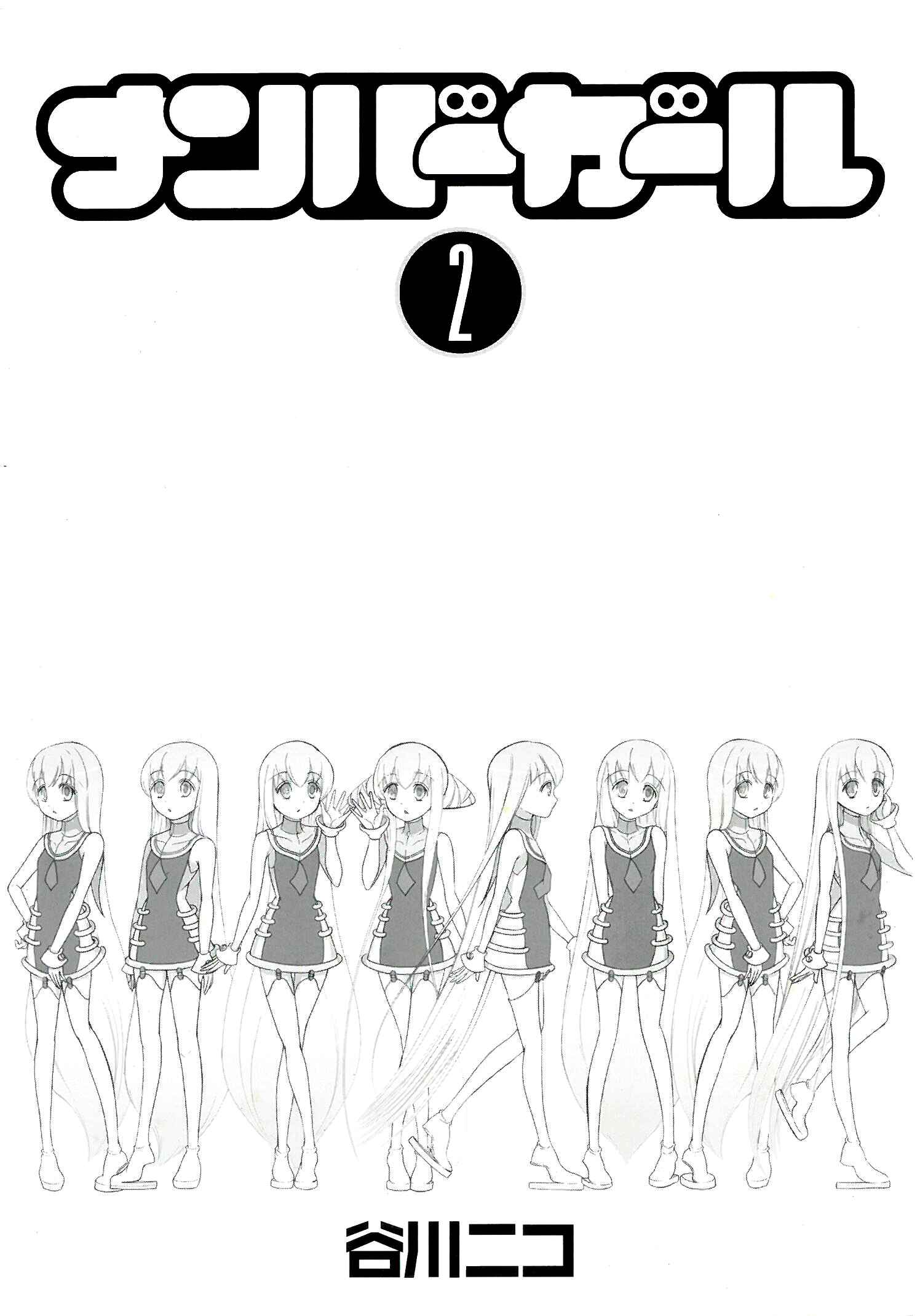 Page 13 Chapter 35 Number Girl