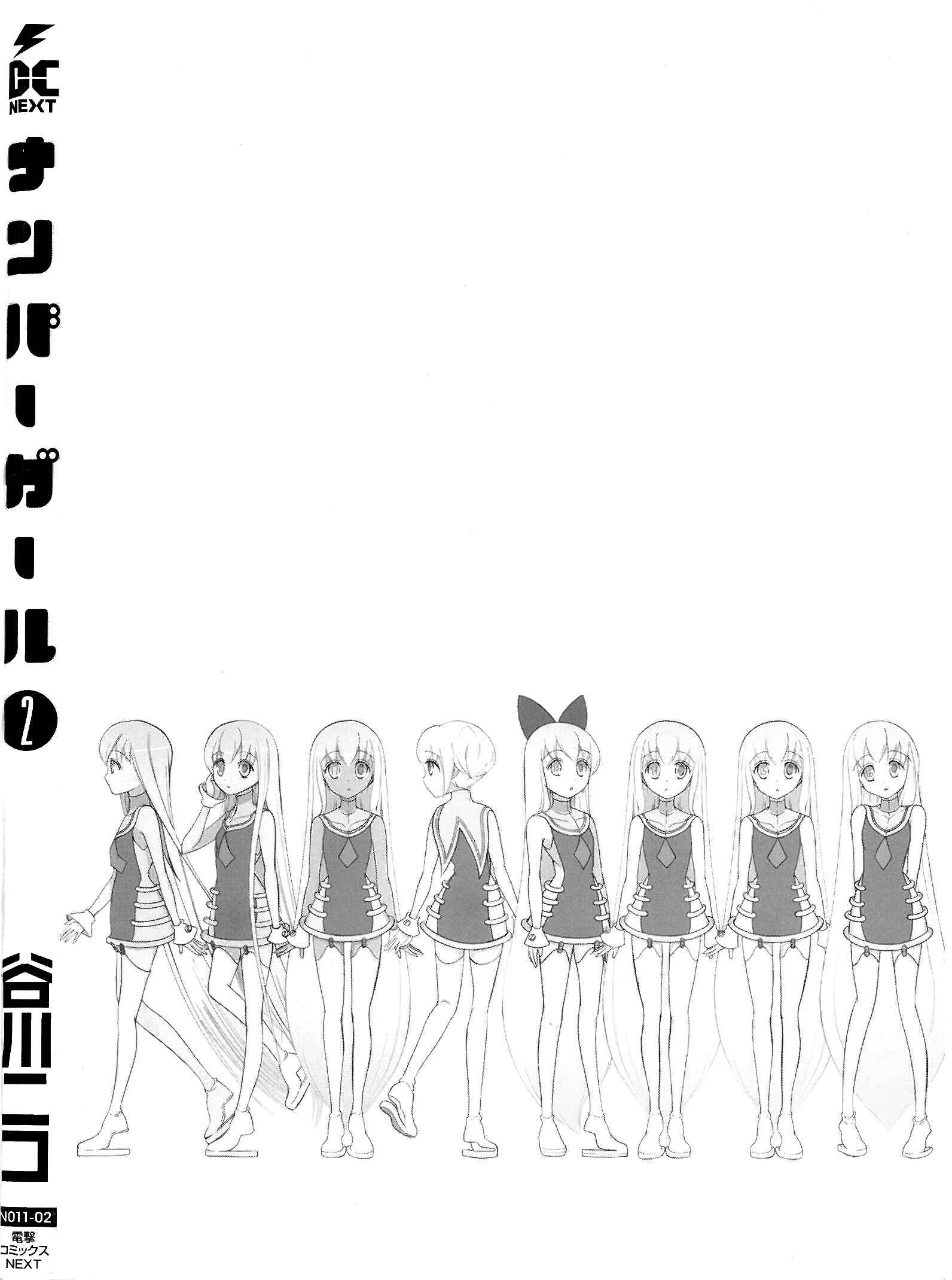 Page 14 Chapter 35 Number Girl