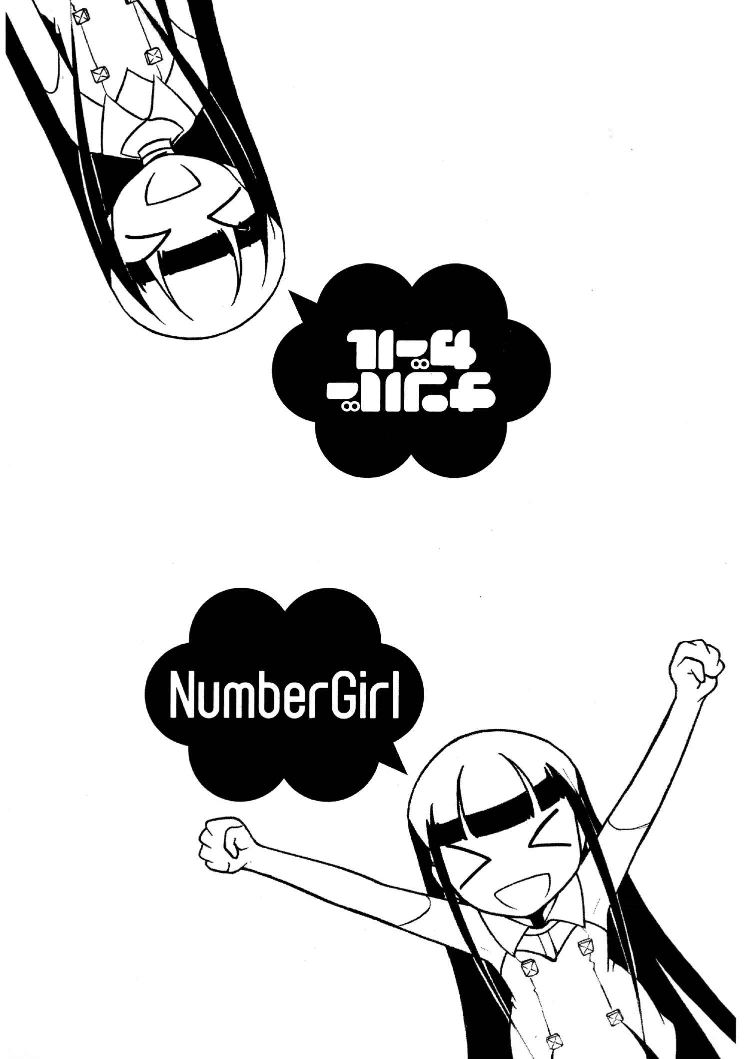 Page 9 Chapter 25 Number Girl
