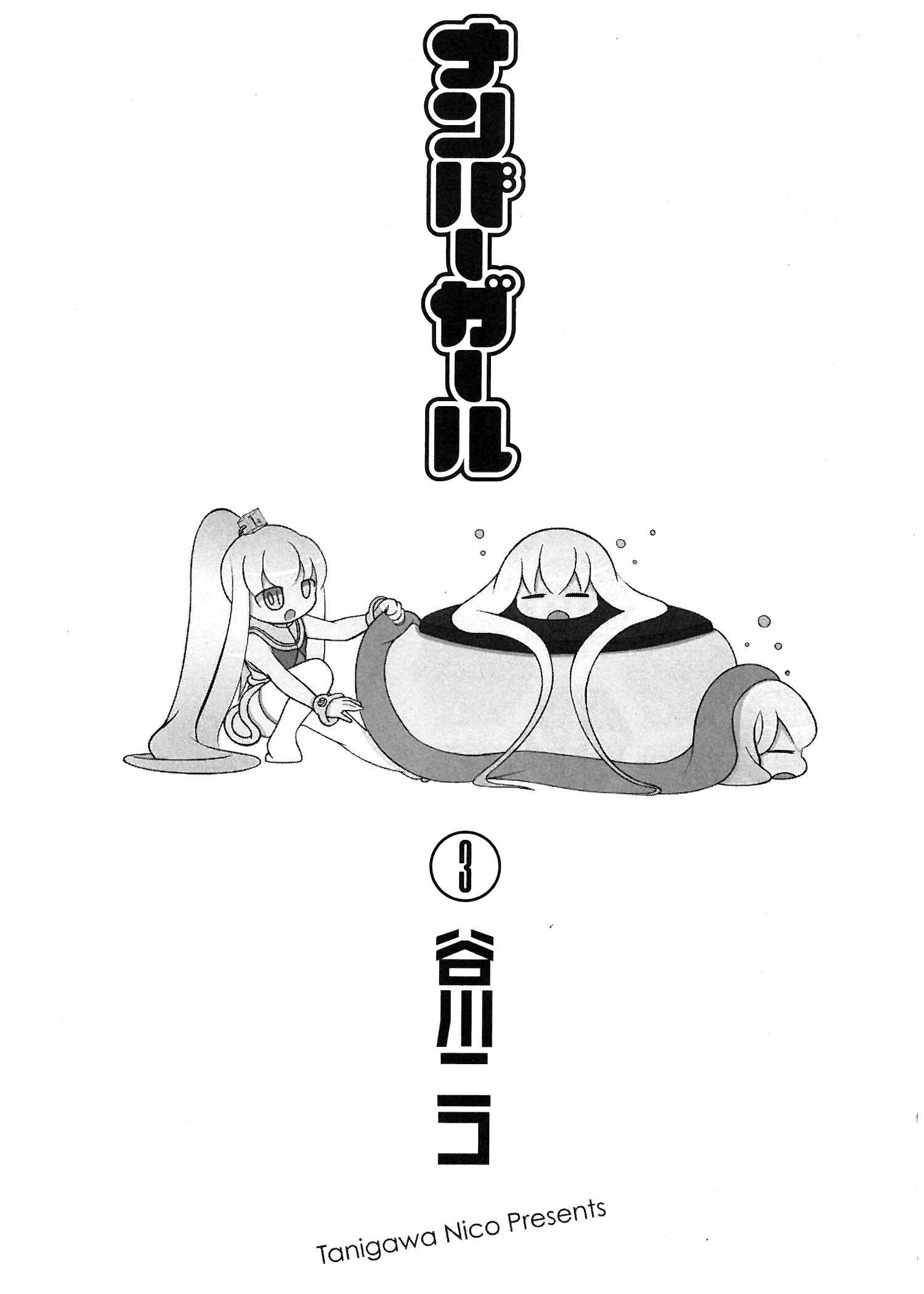 Page 5 Chapter 36 Number Girl
