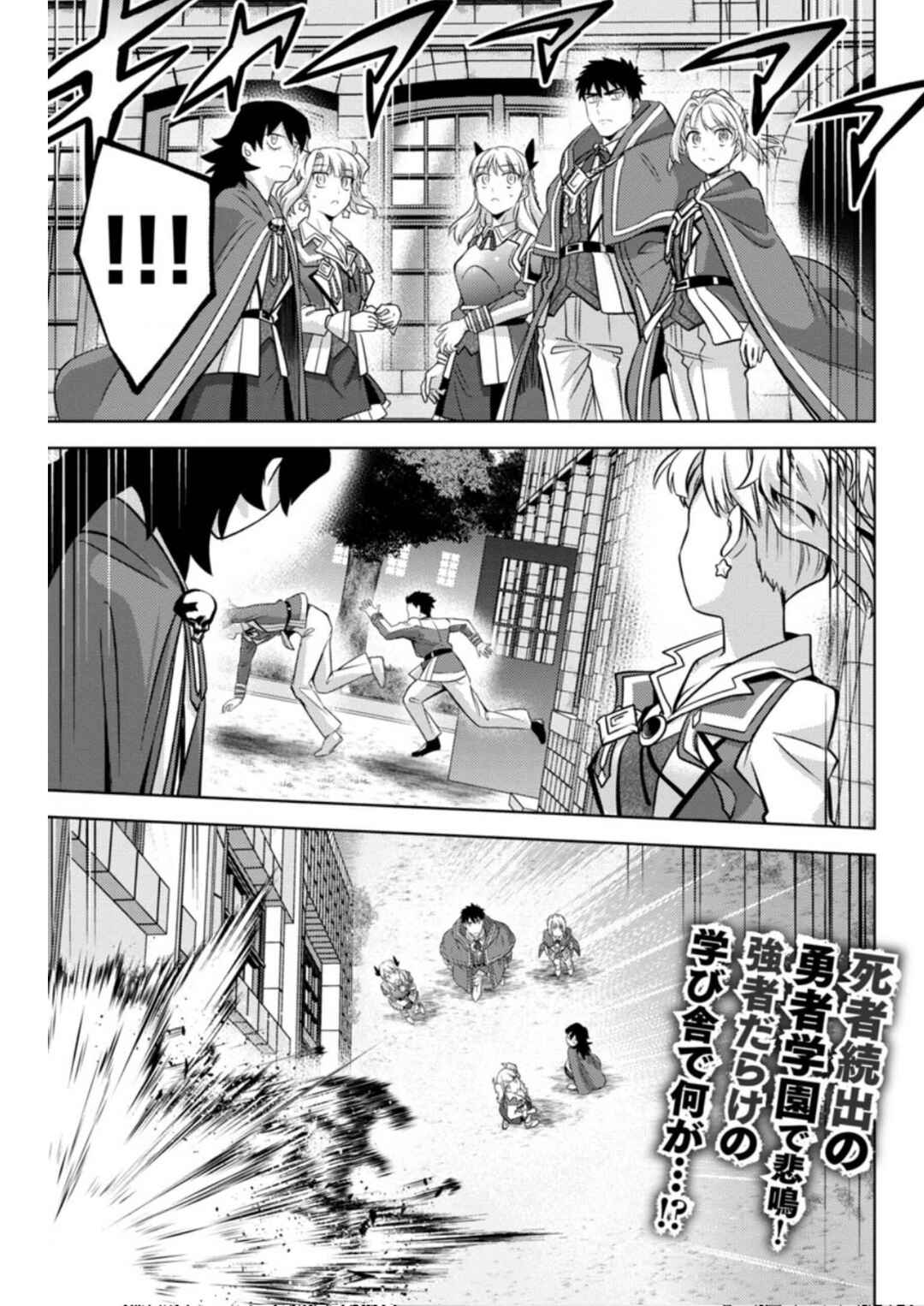 Page 2 Chapter 11 Kougekiryoku Kyokuburi no Saikyou Majutsushi ~Kinryokuchi 9999 no Daikenshi, Tensei shite Nidome no Jinsei wo Ayumu~