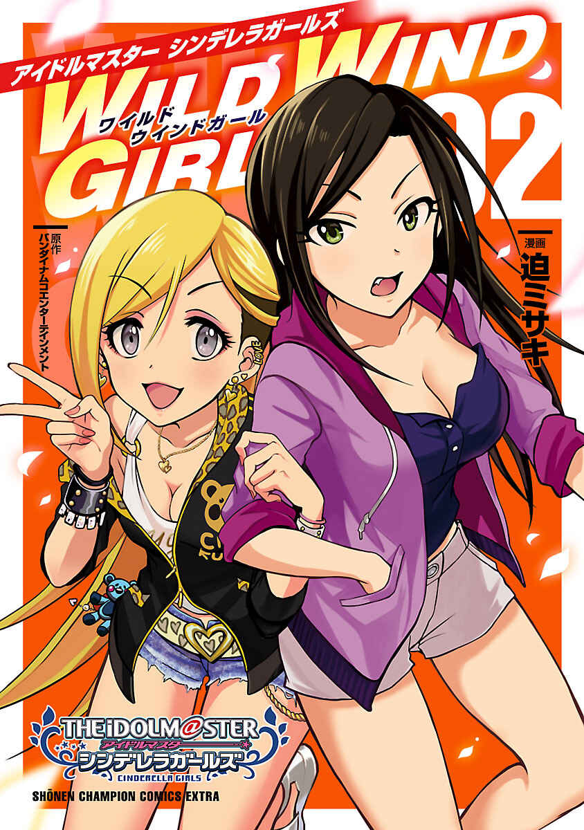Page 2 Chapter 4 The iDOLM@STER Cinderella Girls - WILD WIND GIRL