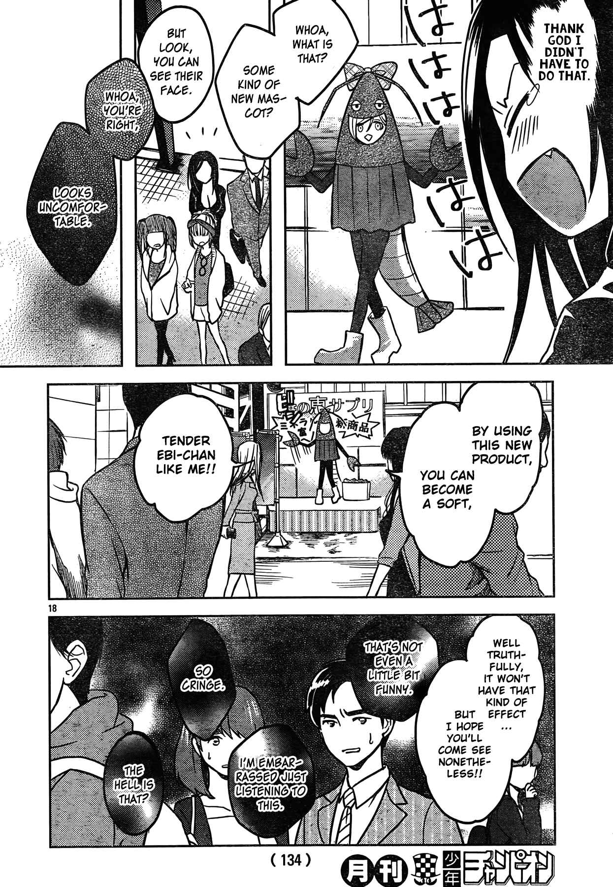 Page 19 Chapter 2 The iDOLM@STER Cinderella Girls - WILD WIND GIRL
