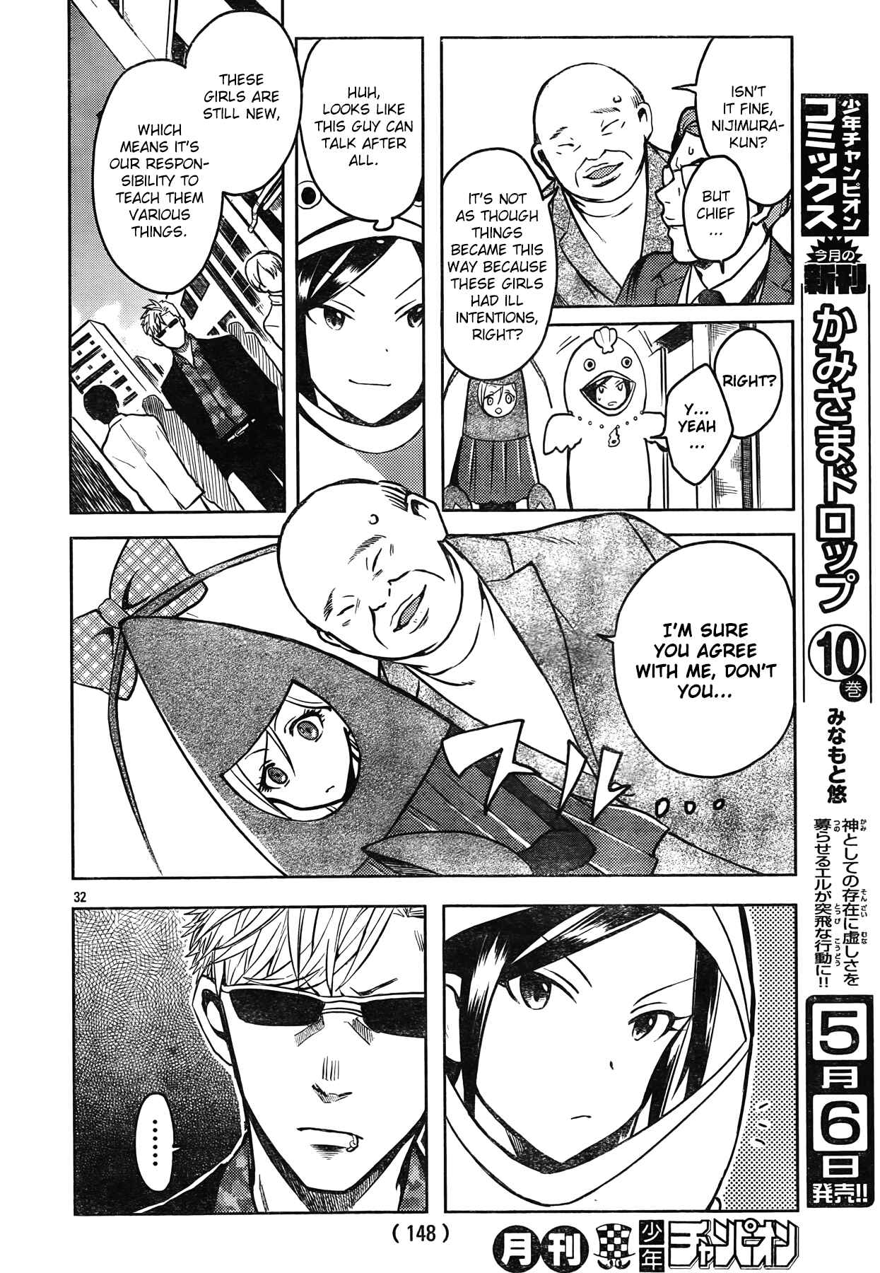 Page 33 Chapter 2 The iDOLM@STER Cinderella Girls - WILD WIND GIRL