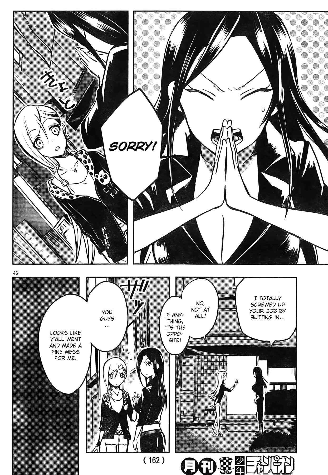Page 47 Chapter 2 The iDOLM@STER Cinderella Girls - WILD WIND GIRL