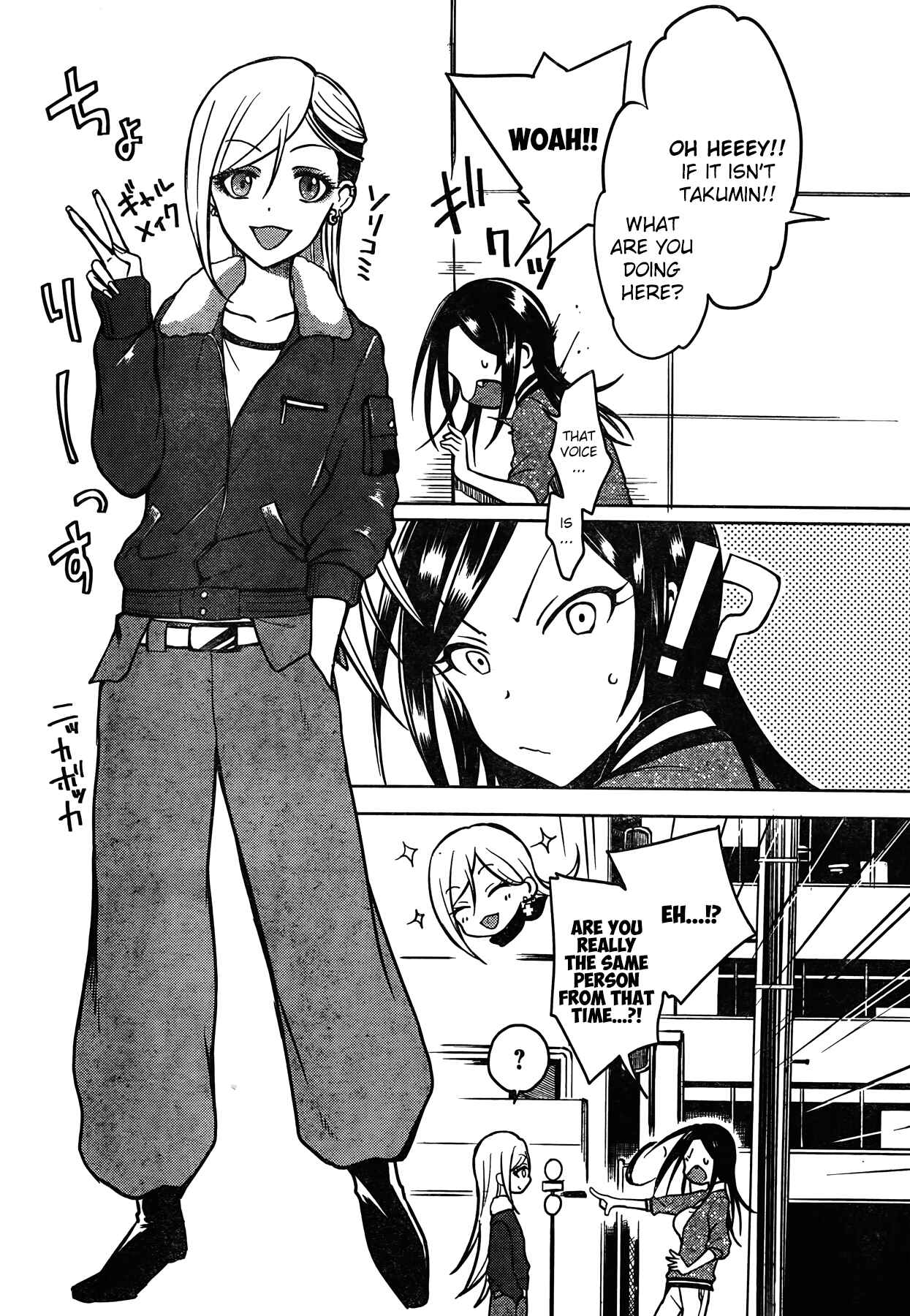 Page 6 Chapter 2 The iDOLM@STER Cinderella Girls - WILD WIND GIRL