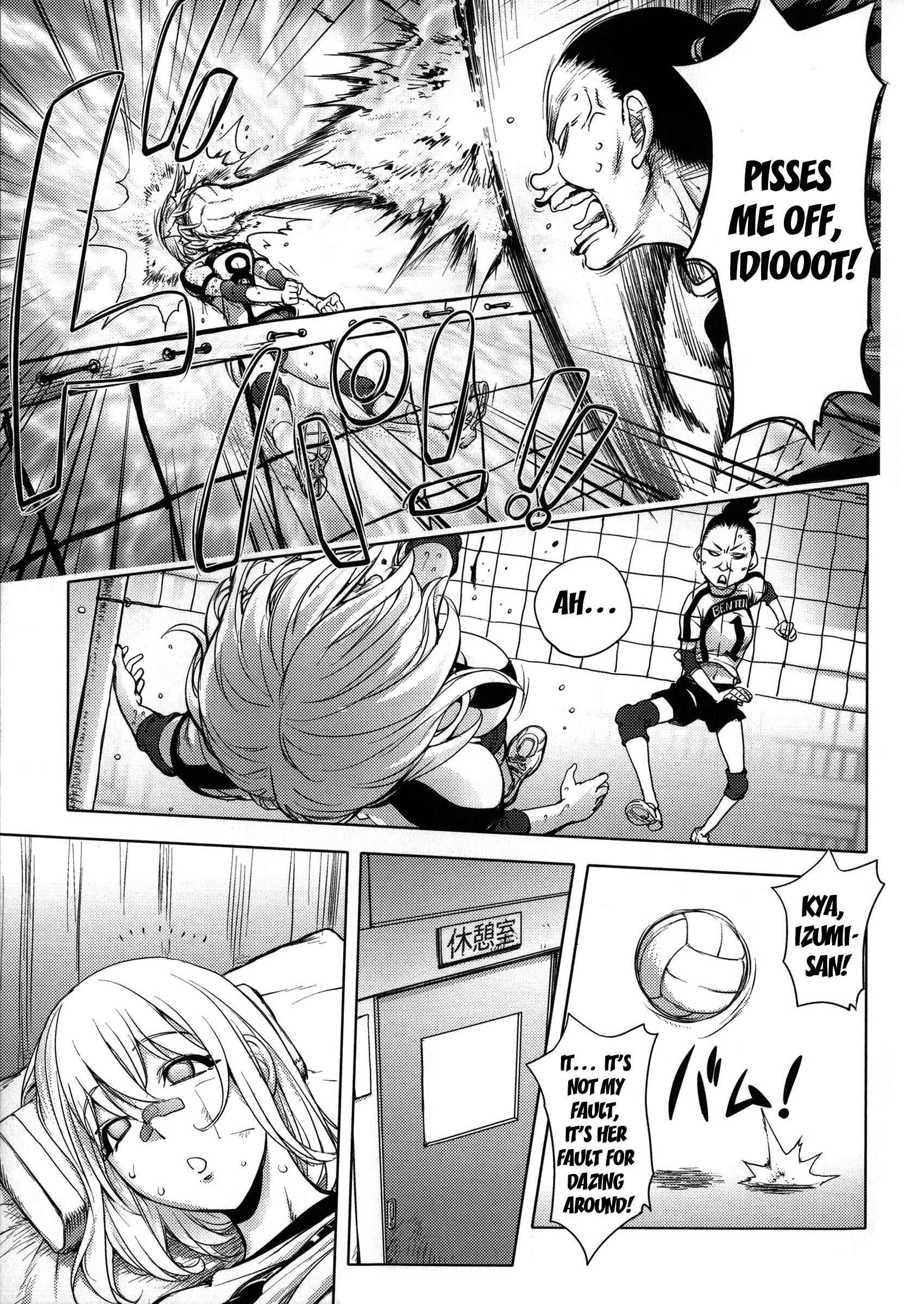 Page 3 Chapter 8 KayaNetori Kaya-Nee Series Aizou Ban