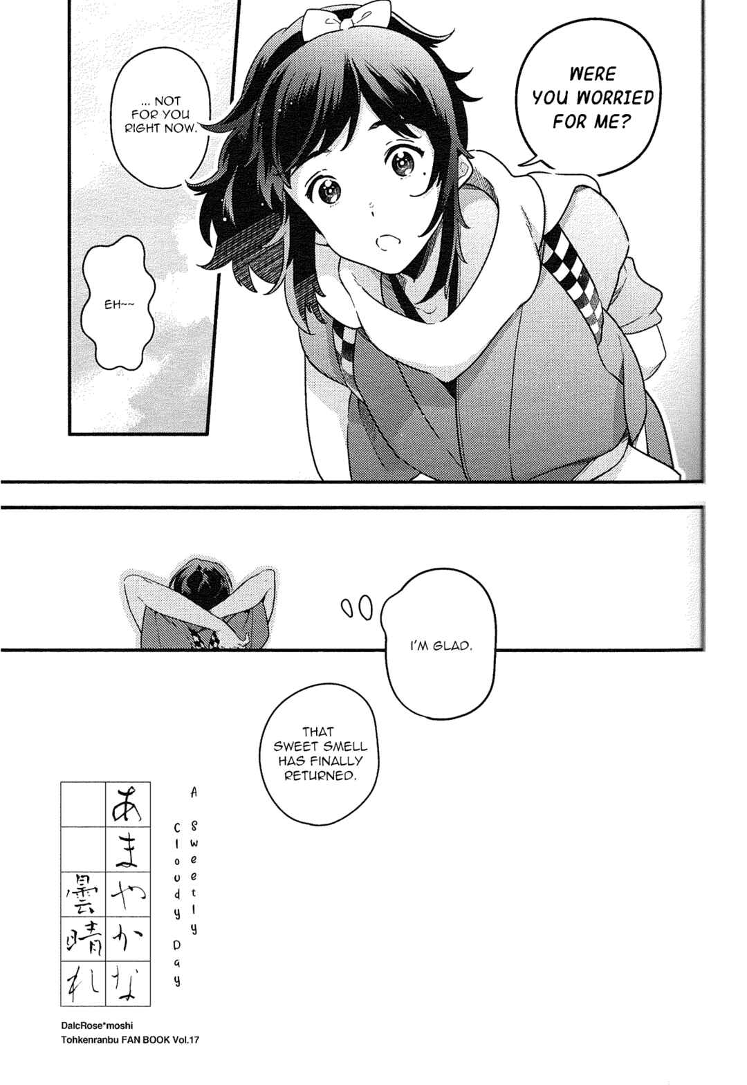 Page 18 Chapter Unknown_c749 Touken Ranbu - Amayakanakumohare