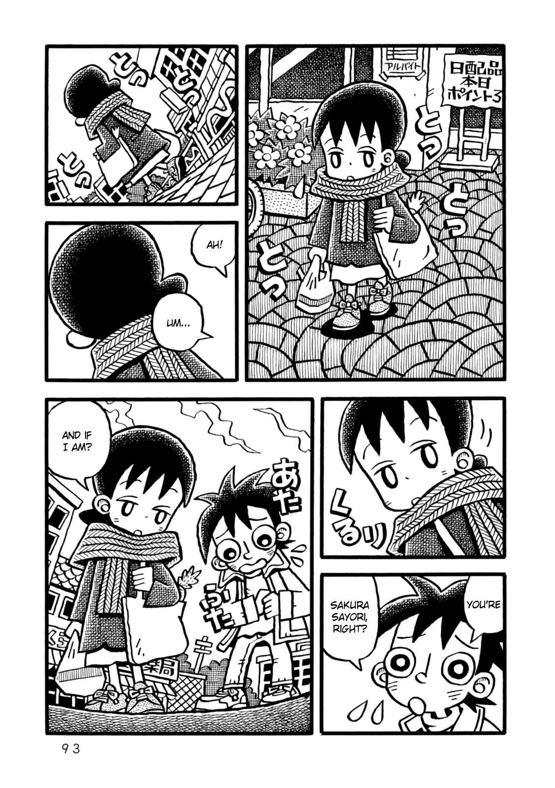 Page 23 Chapter 3 Yoru no Taiko