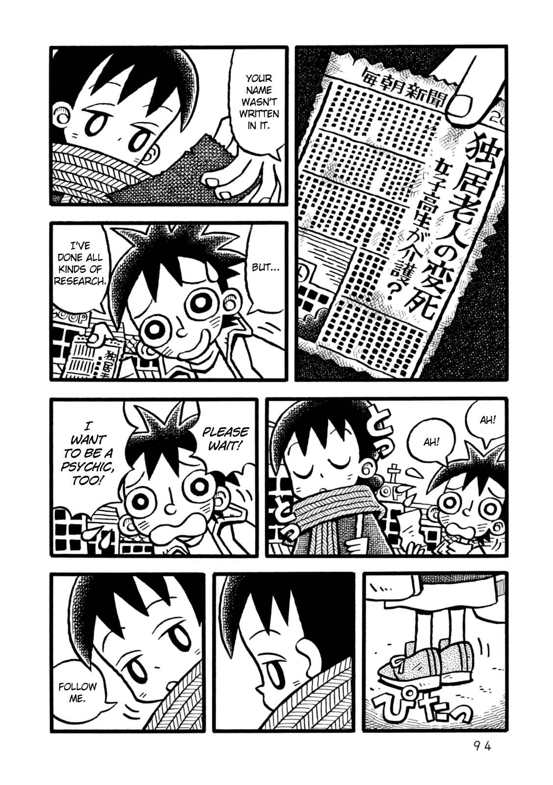 Page 24 Chapter 3 Yoru no Taiko