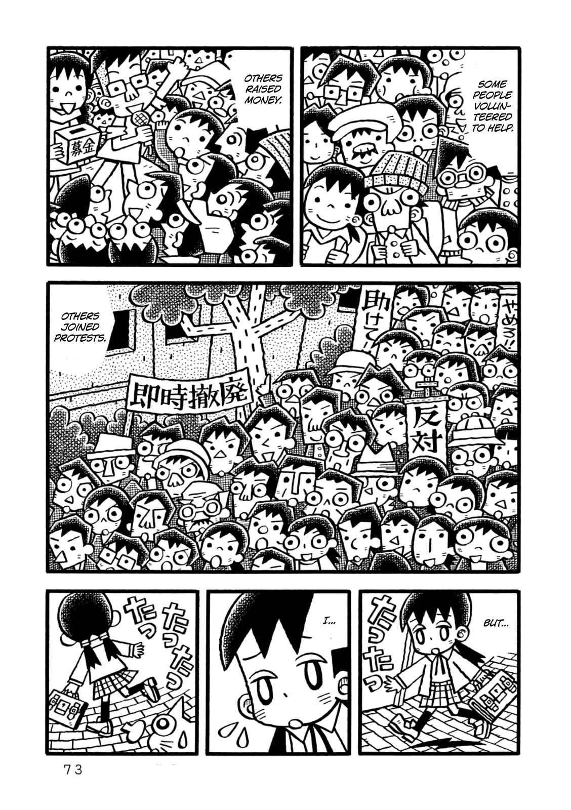 Page 3 Chapter 3 Yoru no Taiko