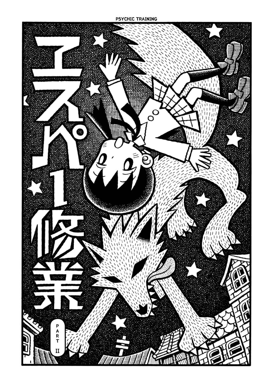 Page 1 Chapter 2 Yoru no Taiko