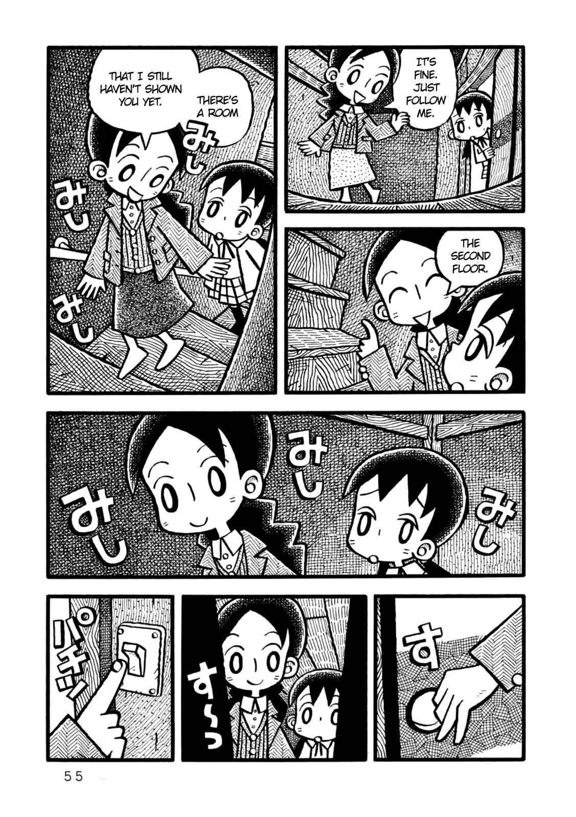 Page 17 Chapter 2 Yoru no Taiko