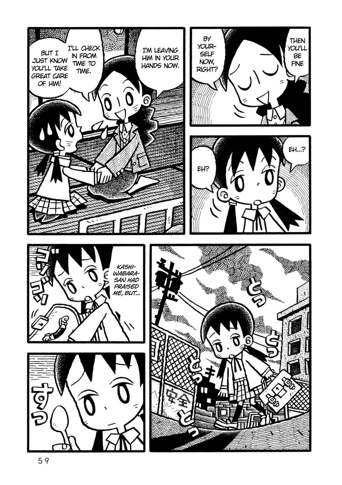 Page 21 Chapter 2 Yoru no Taiko