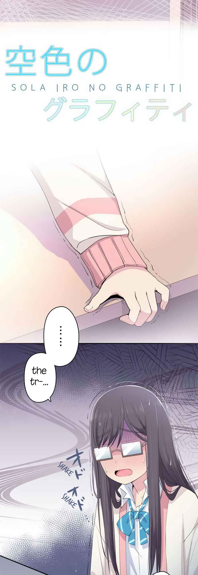 Page 5 Chapter 22 Sorairo no Graffiti