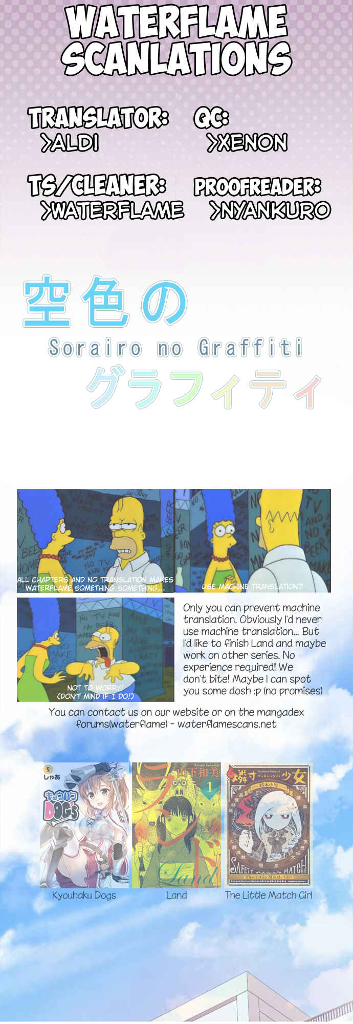 Page 1 Chapter 48 Sorairo no Graffiti