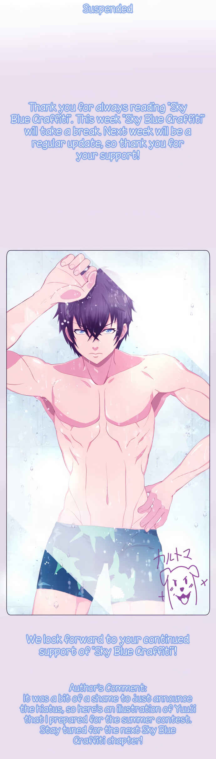 Page 2 Chapter 46 Sorairo no Graffiti