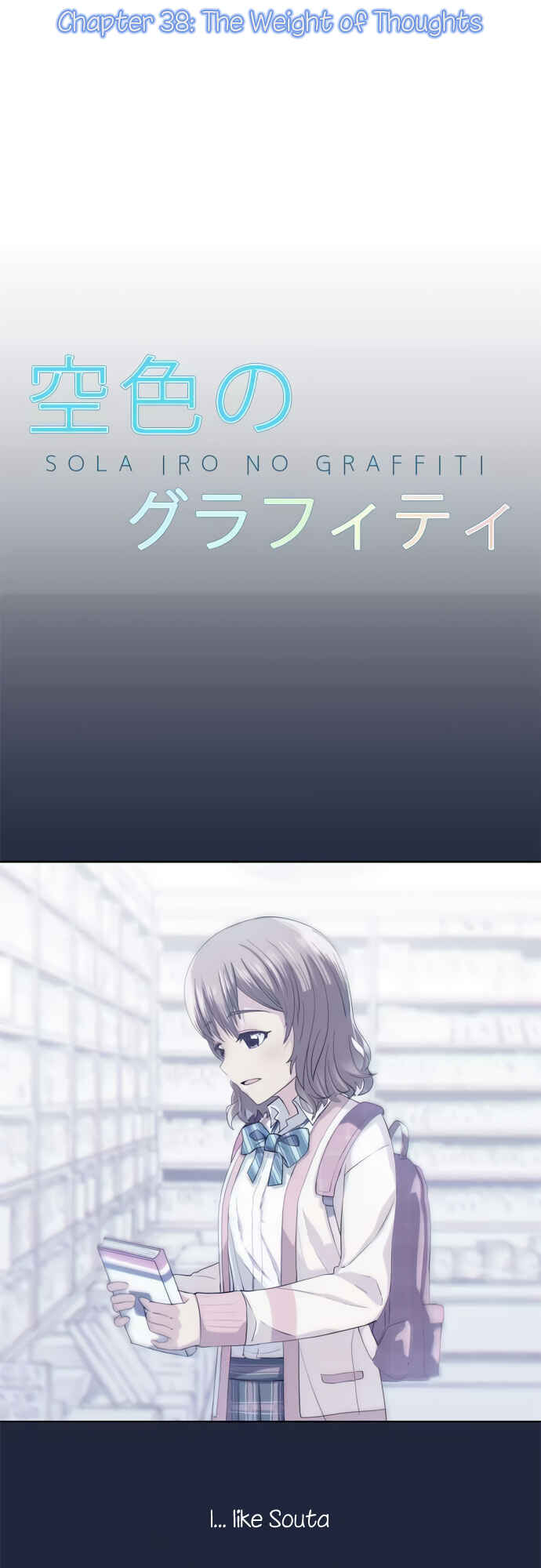 Page 2 Chapter 42 Sorairo no Graffiti